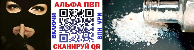 Альфа ПВП VHQ  Заозёрск 