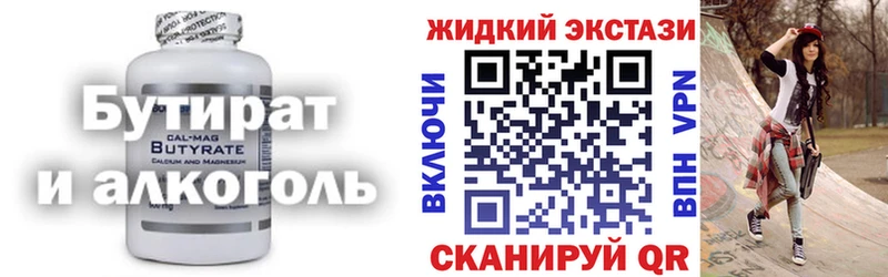 Бутират BDO 33%  гидра маркетплейс  Заозёрск 