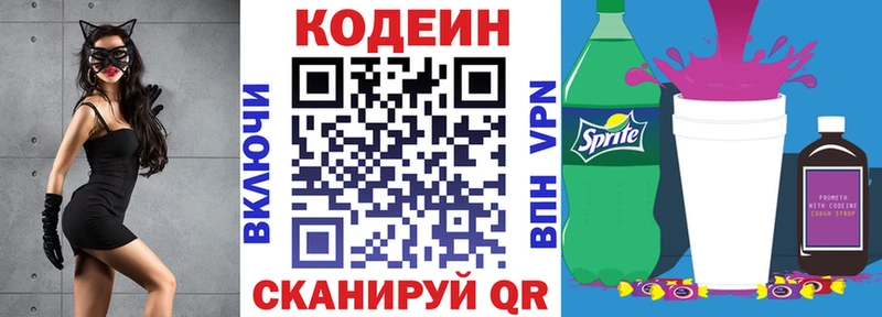 продажа наркотиков  Заозёрск  Кодеин Purple Drank 