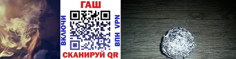 как найти закладки Заозёрск ГАШИШ VHQ