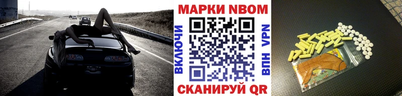 Марки N-bome 1500мкг  Заозёрск 